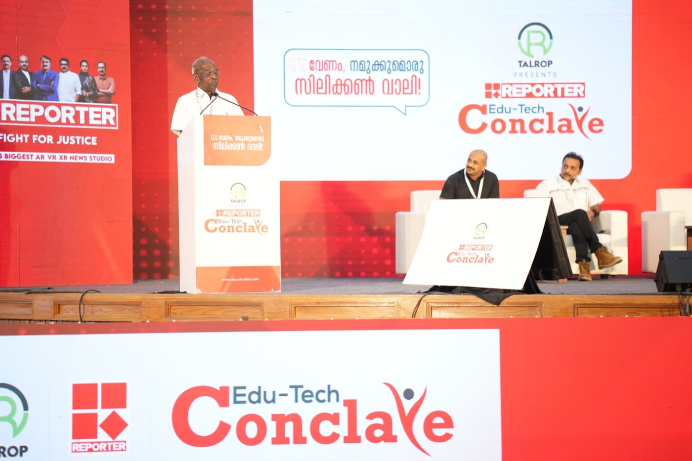 EdTech Conclave, Idukki