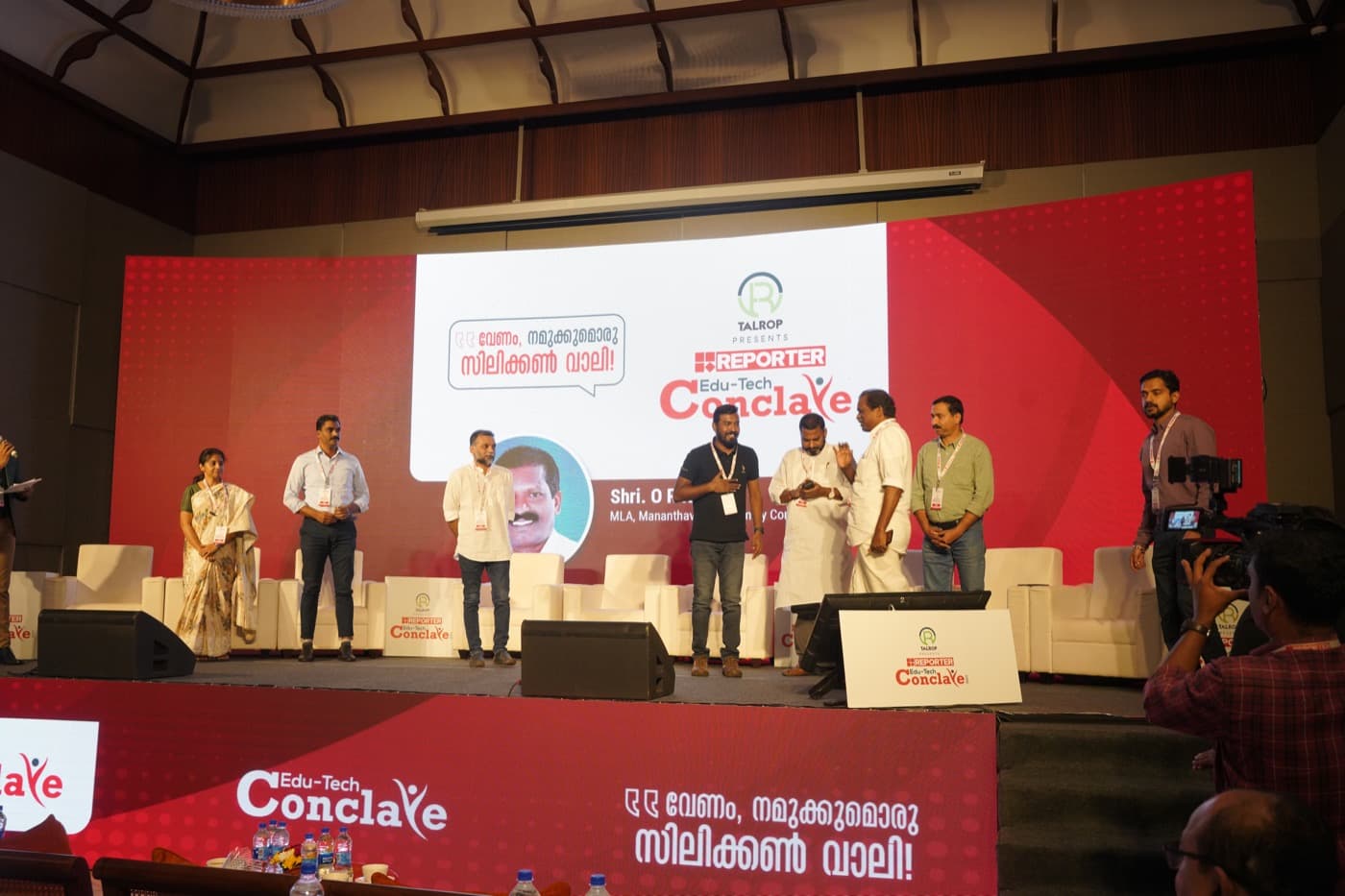 EdTech Conclave, Wayanad